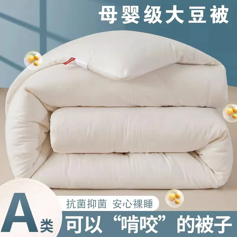 大学生宿舍大豆纤维被子春秋被褥单双人冬季加厚保暖被芯四季通用