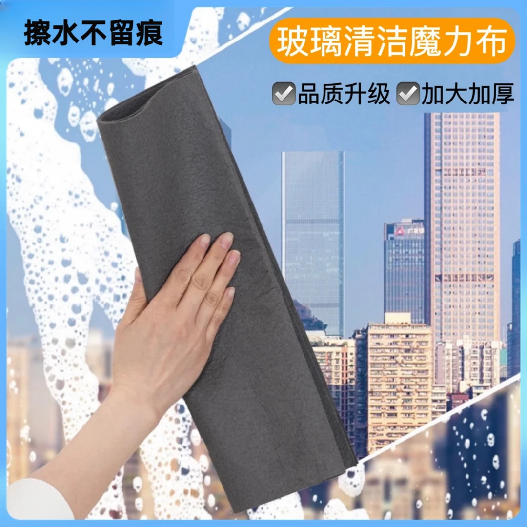【别找了 厂家来了】加厚擦玻璃专用镜子抹布不留痕迹无痕无水印
