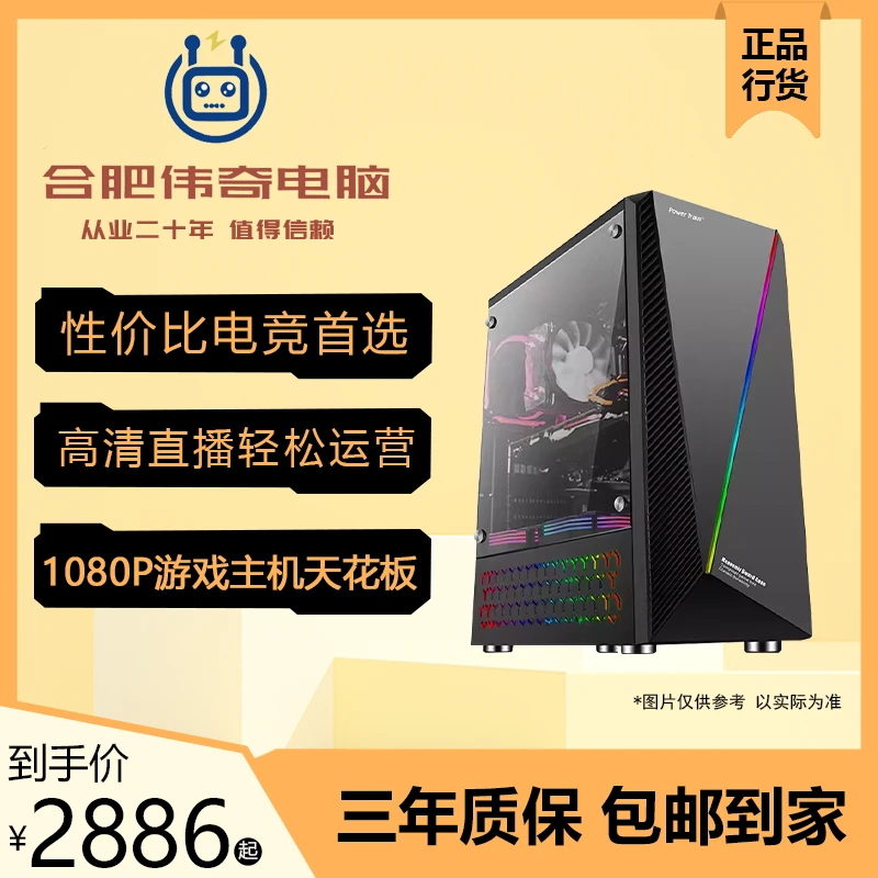 2号 I3-12100F高端3A游戏主机高性能原盒电竞台式主机吃鸡剪辑