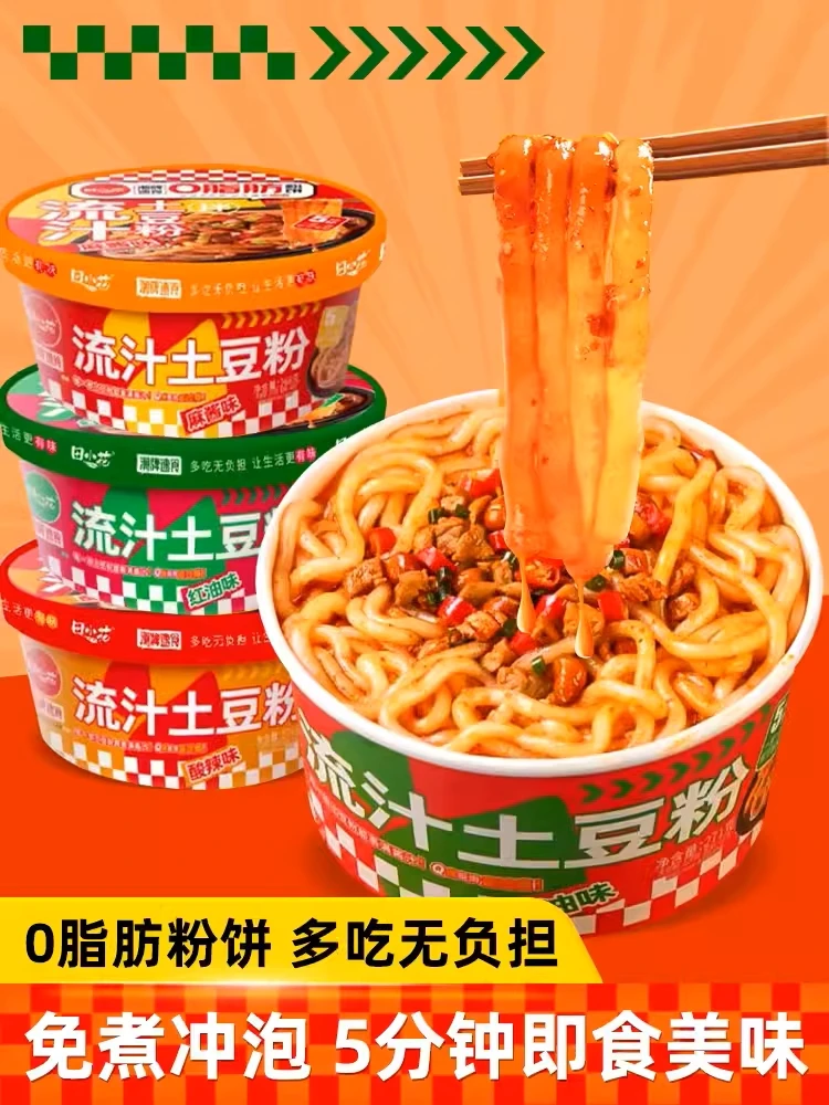 【多买多减】田小花0脂肪粉饼拌流汁土豆粉大宽粉麻酱酸辣红油即食.