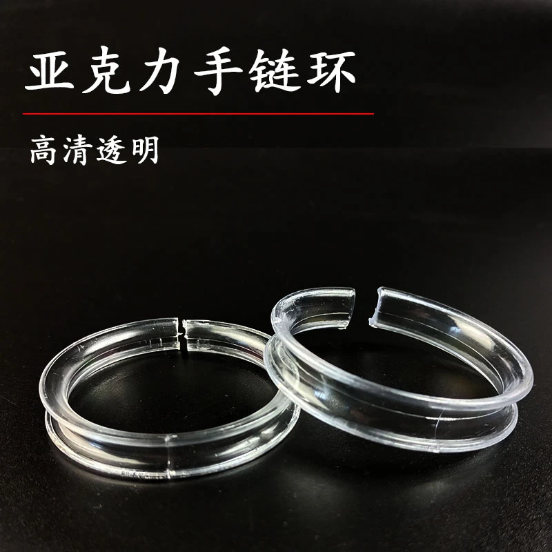 首饰展示架 圈环手串展示架透明亚克力手链首饰托收纳手串支撑架