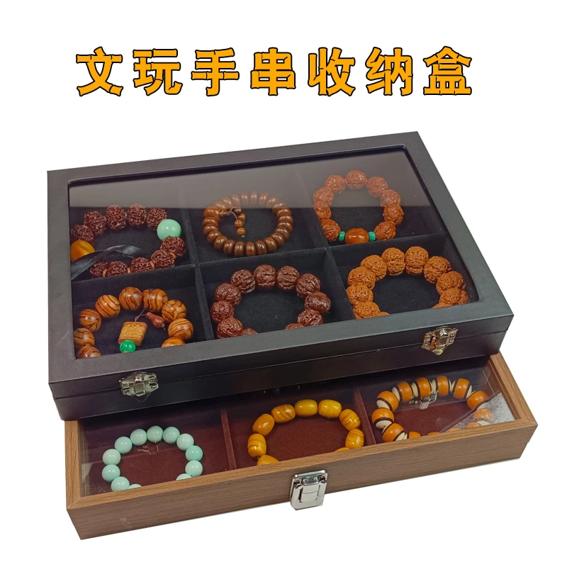 首饰盒/箱 大容量文玩核桃收纳盒手串复古储存盒装带盖防尘展示盒