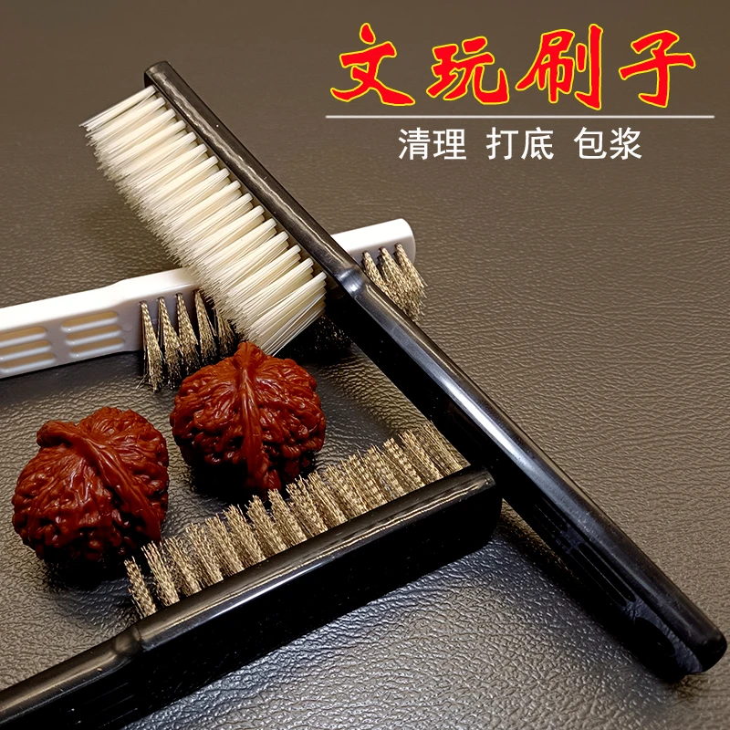 文玩刷子耐磨不掉渣细尖杜邦丝刷金刚核桃清理打底软硬钢丝工具刷