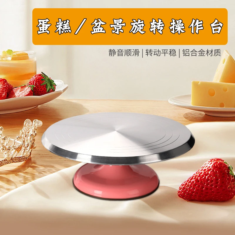 盆景制作工具展示旋转台铝合金蛋糕转盘树桩修剪专业花卉盆栽转盘