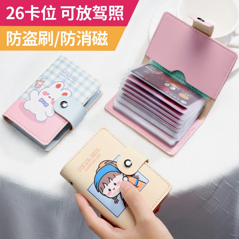 可爱韩版卡包女防消磁多卡位超薄小卡包证件包小巧银行卡套卡夹男