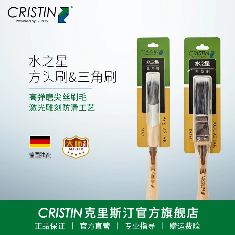 Cristin/克里斯汀水之星三角方形刷异形毛刷方头画线描边收边画笔