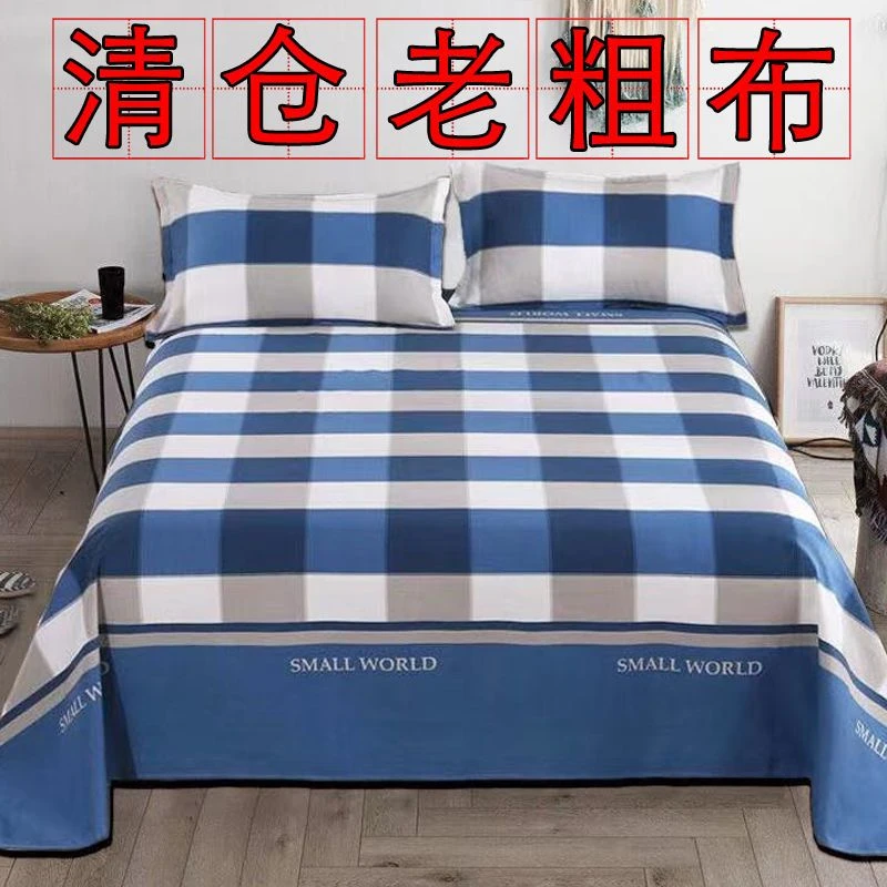老粗布床单加厚棉老粗布床单单件双人床单单人粗布凉席炕单防滑