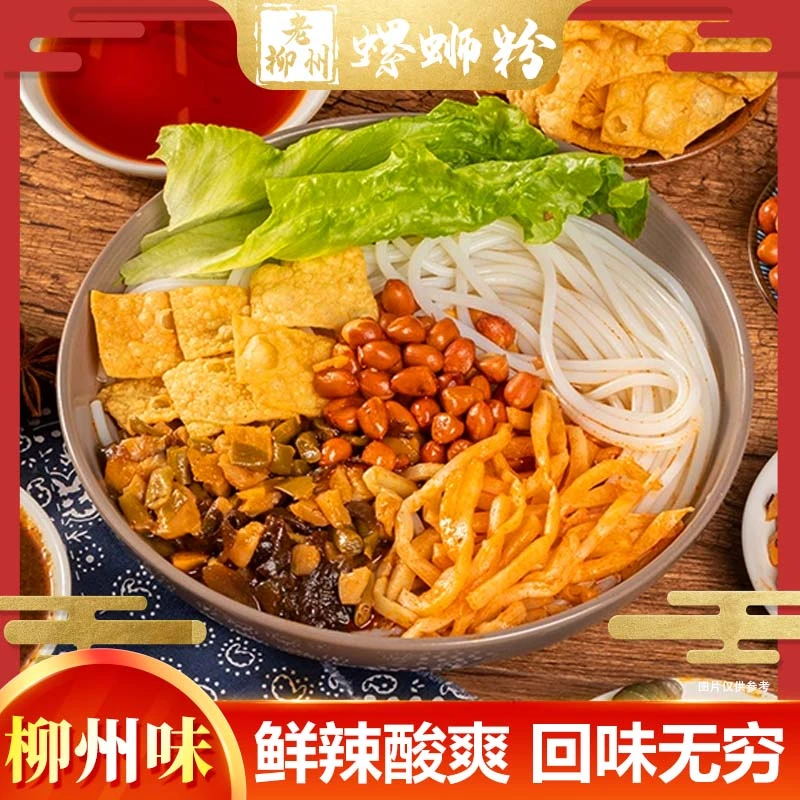 【5大包*335g螺蛳粉】广西柳州特产风味酸辣鲜香浓郁速食美食醉螺鲜