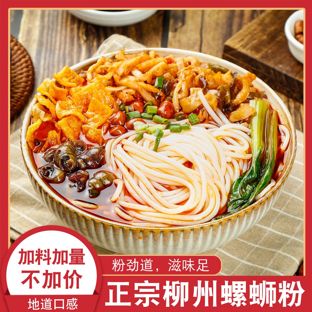 【柳州螺蛳粉16包*335g】正宗广西特产汤鲜味美懒人速食美食醉螺鲜