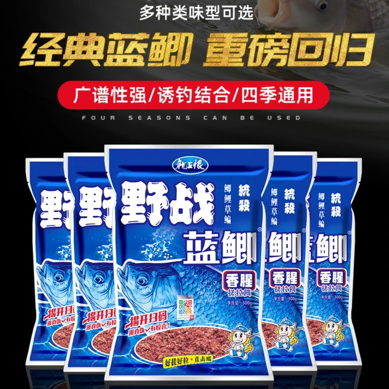 野战蓝鲫鱼饵料老三样钓鱼野钓鲫鱼鲤鱼新鲜实用严选香味垂钓拉饵