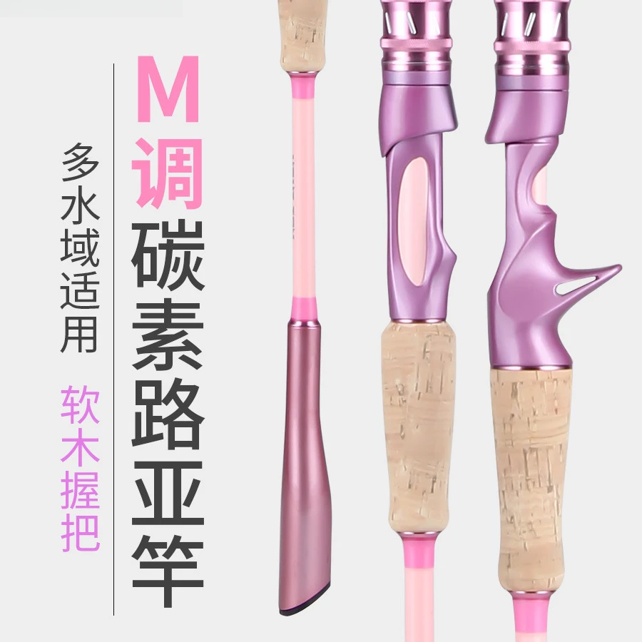 皓顿马卡龙粉色碳素路亚竿M调直柄鱼竿枪柄两节路亚杆海竿抛投