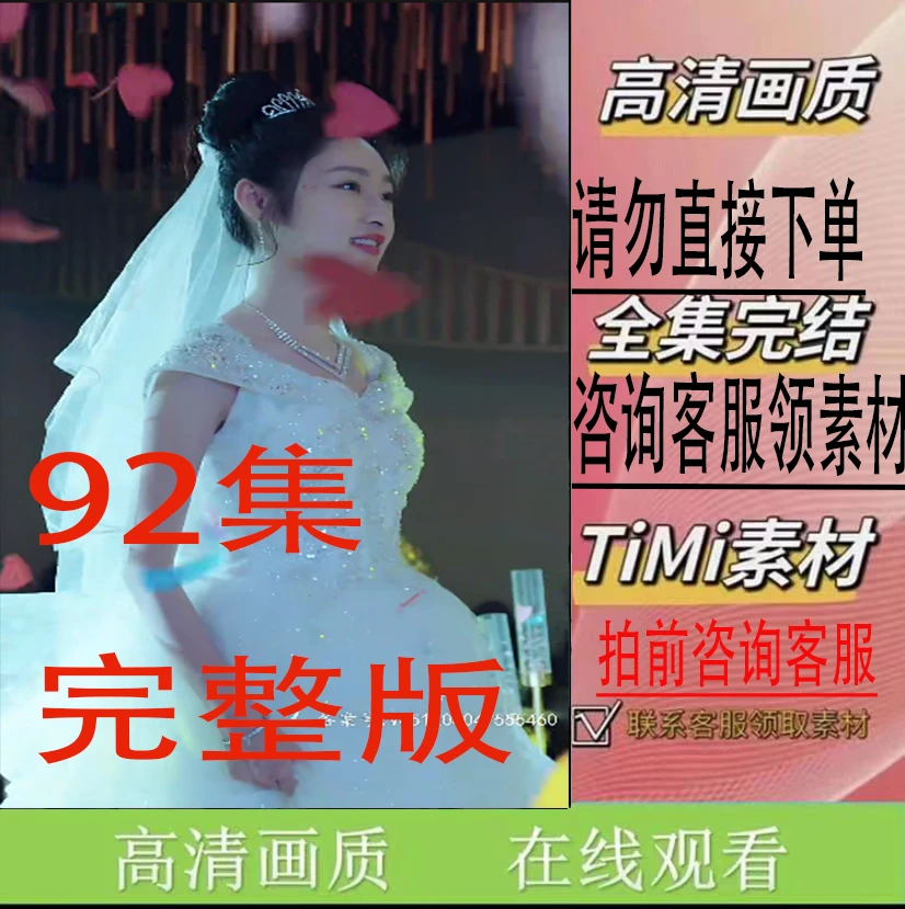 《我以新婚辞旧情》 短剧抢先看热剧新剧完整版
