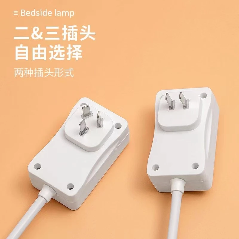 学生宿舍护眼学习小台灯卧室床头孕妇喂奶插座壁灯LED节能小夜灯