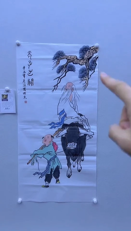 【闪购商品】绘画1庄彦江-老子出关
