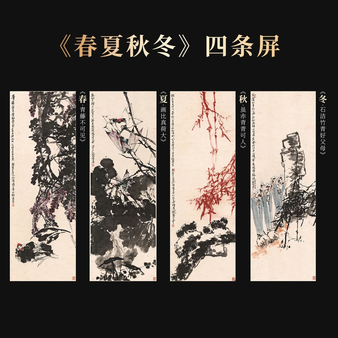 《春夏秋冬》崔老师如琢先生  丝绢   24平尺