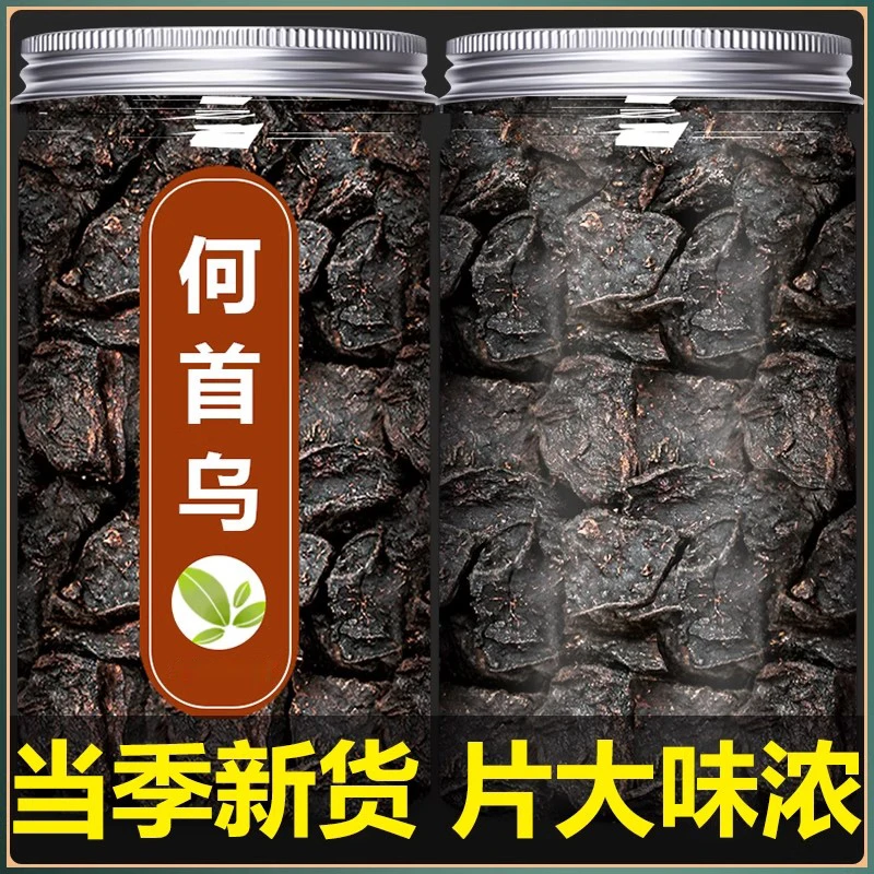 制何首乌片中药材泡水正品干货原材料新鲜泡茶喝泡水煮水喝代茶饮