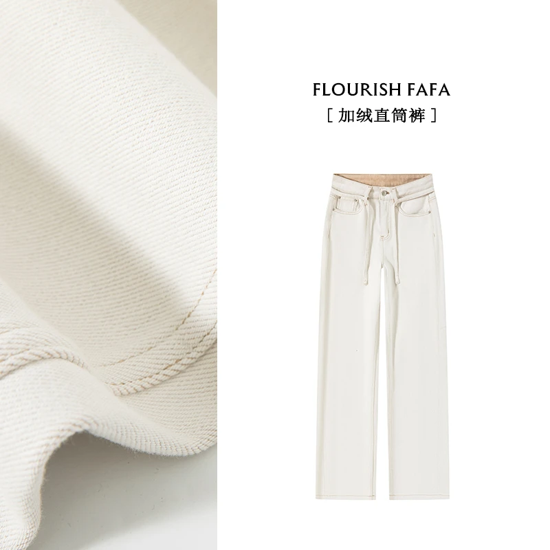【末白】加绒高腰牛仔裤直筒微胖显瘦秋冬时尚女生潮流8033