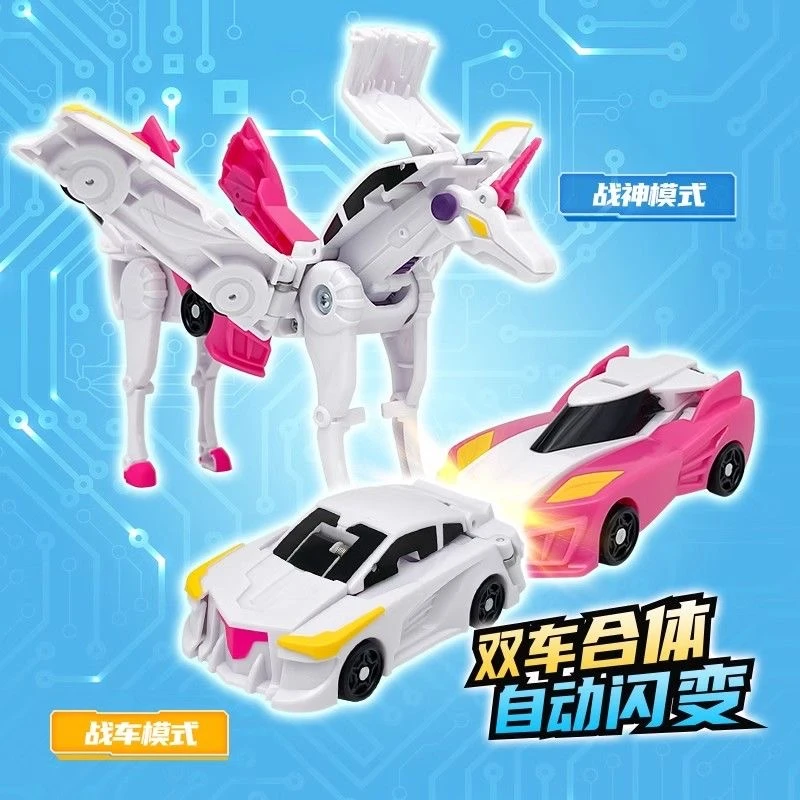 独角兽变形玩具天翼魔幻飞马二合一合体男孩玩具机器人生日礼物