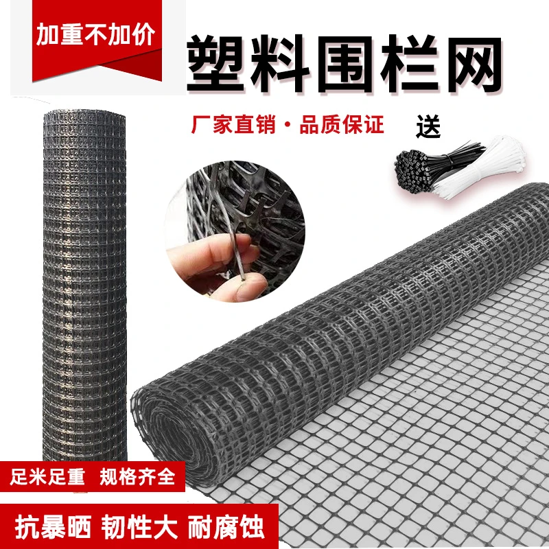 加厚养鸡鸭塑料围栏网养殖网果园菜园圈地防护网格网玉米网拦鸡网
