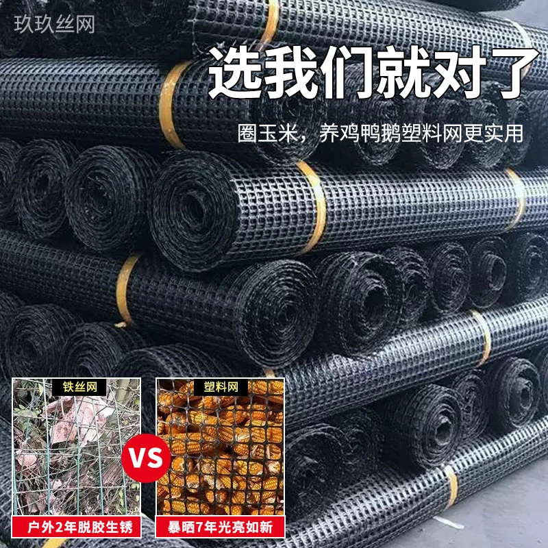 加厚塑料围栏网圈玉米棒子苞米篓子网玉米架子专用特厚防护围栏网