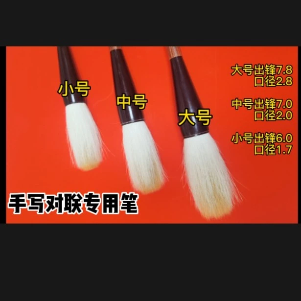 《红杆》纯手工家富美书社专用兼毫大毛笔弹力强不分叉