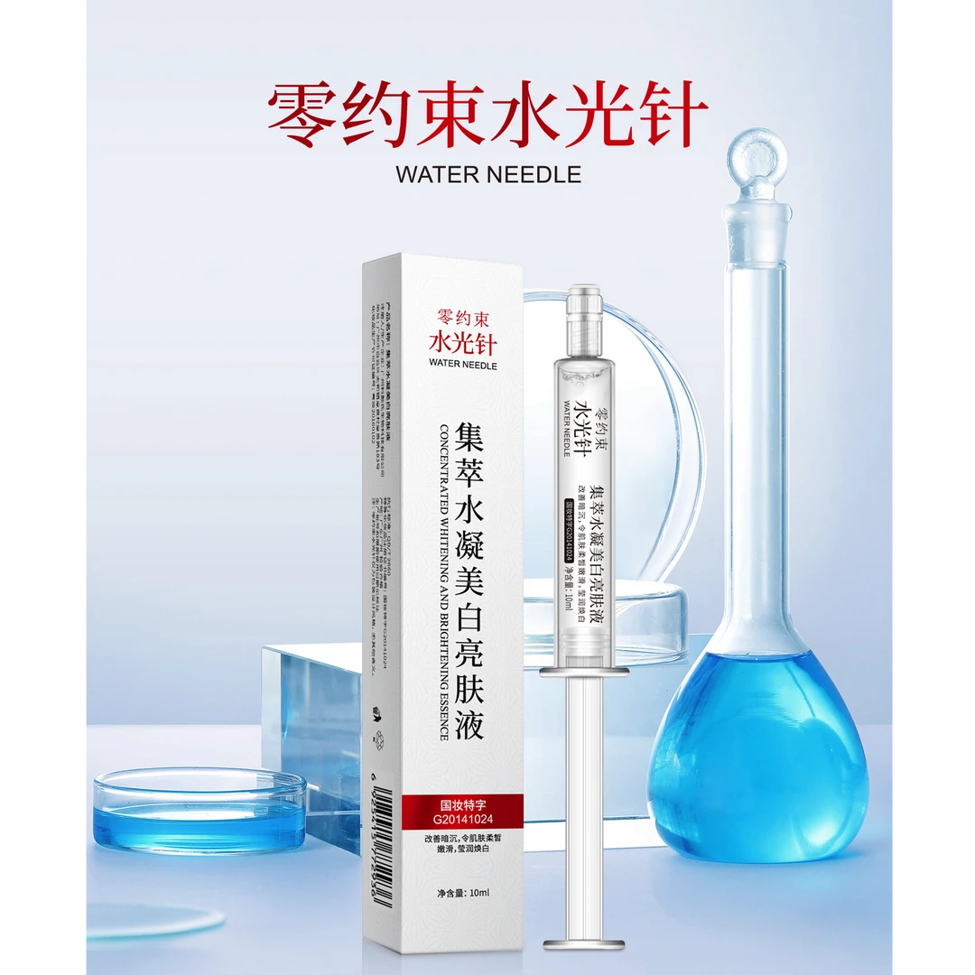 婵儿家水凝亮肤水光液