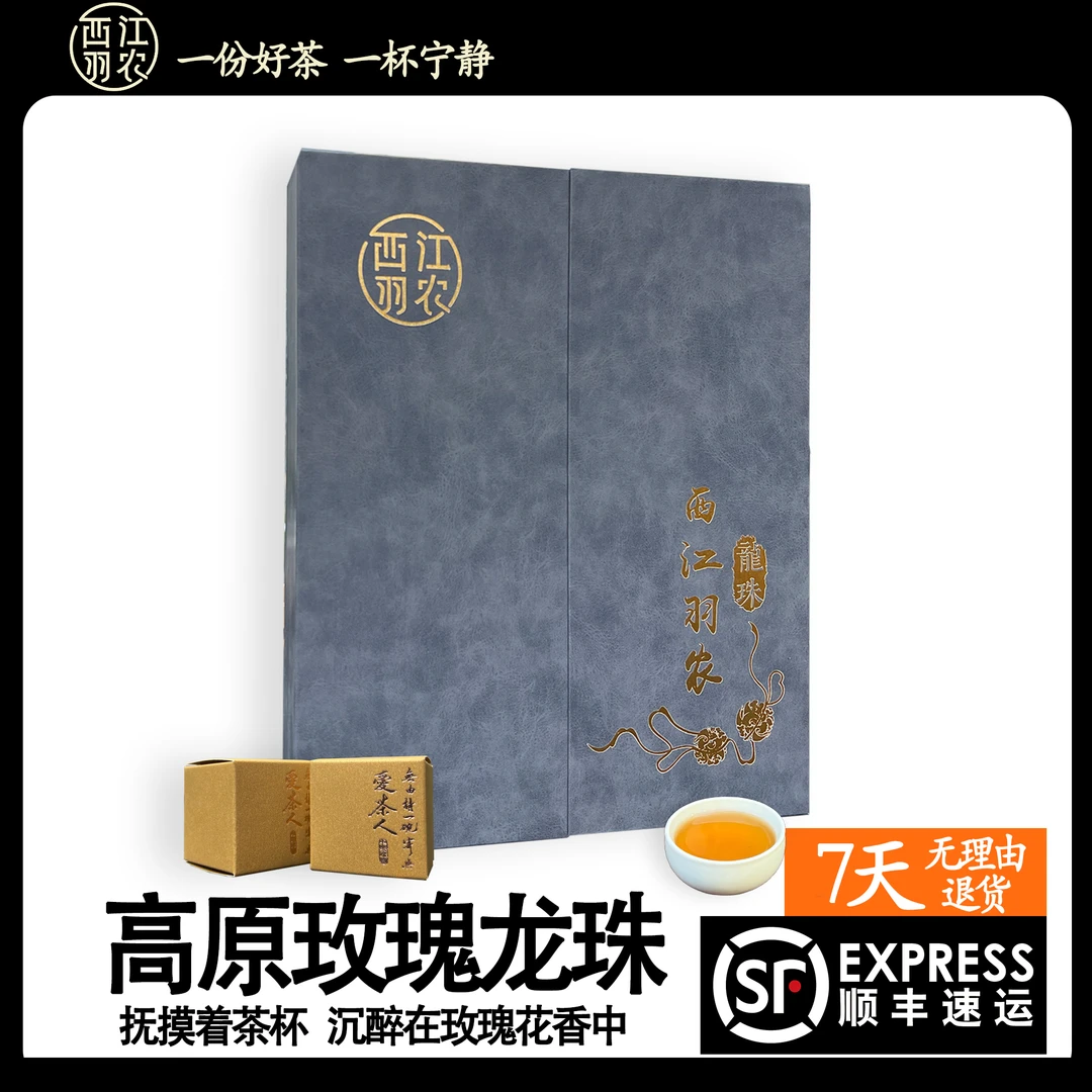 高原玫瑰红茶红茶玫瑰蜜香红茶送礼高端茶值得入手滇红高山严选