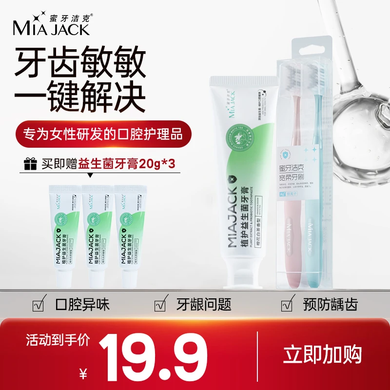 【年终大促】蜜牙洁克宽柔银离子牙刷洁牙清新宽头软毛护龈家庭装