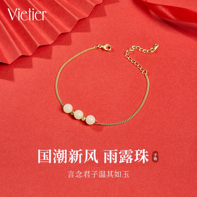 【天青色等烟雨】Vietier/薇地亚 和田玉女轻奢手链简约女手链礼物