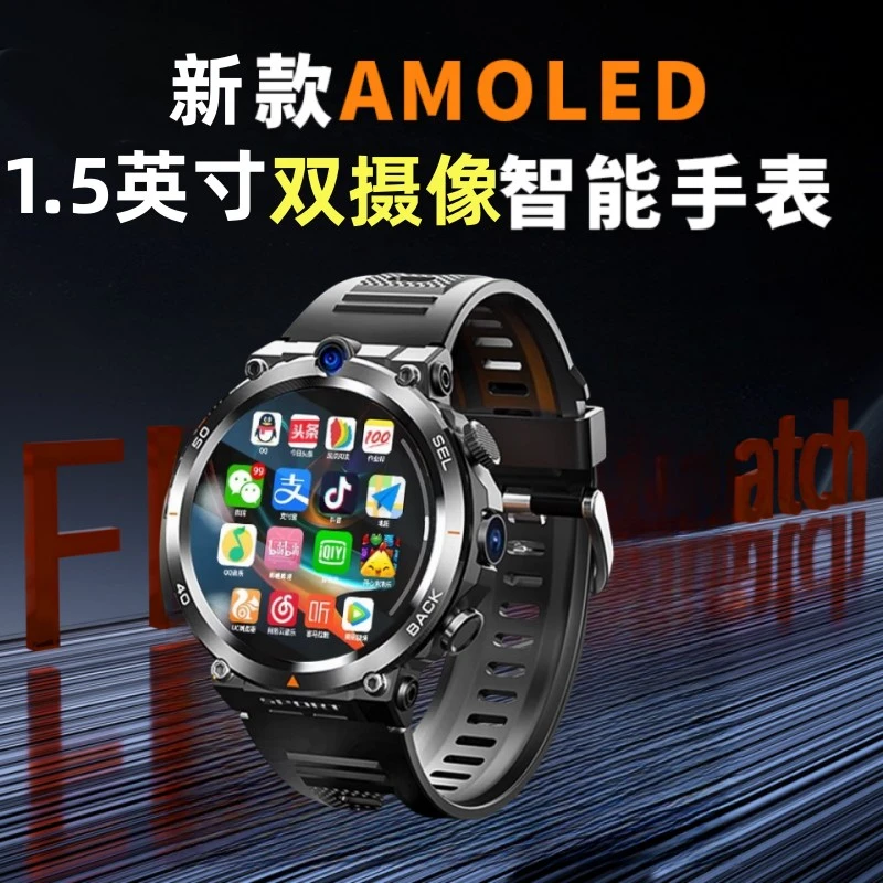 崇戴双摄像H10智能手表成人插卡独立通话学生微信支付宝定位导航