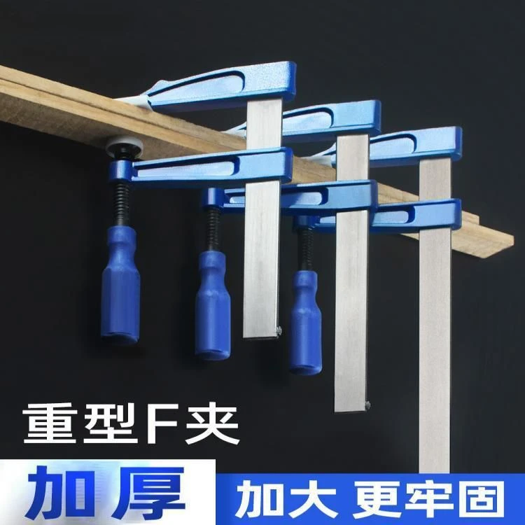 F夹f夹木工夹固定夹具强力夹紧器重型拼版夹模具夹加长夹子石材夹