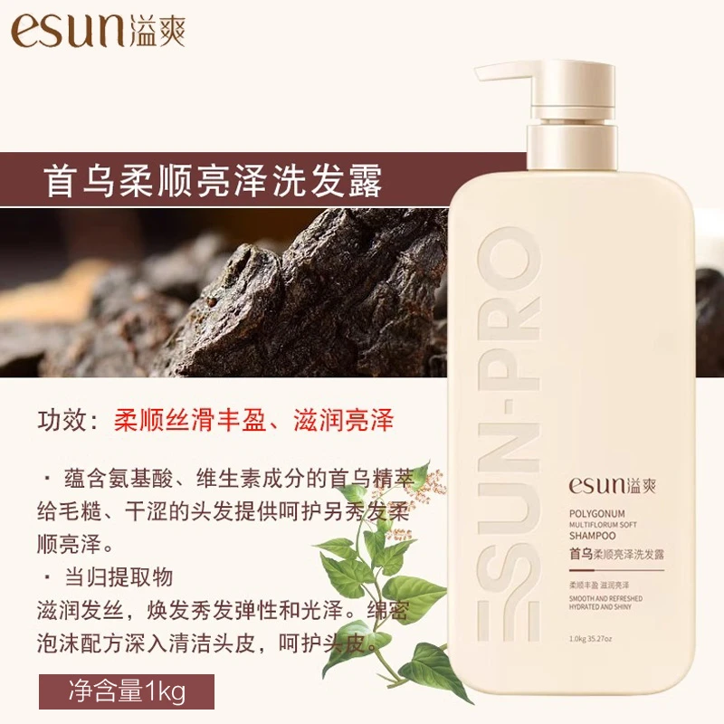 安安溢爽银杏首乌茶籽洗发露1kg去屑止痒柔顺清爽洗头洗发水男女