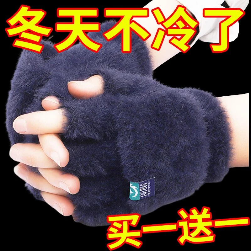 毛绒手套露手指，舒适半截学生男士加厚