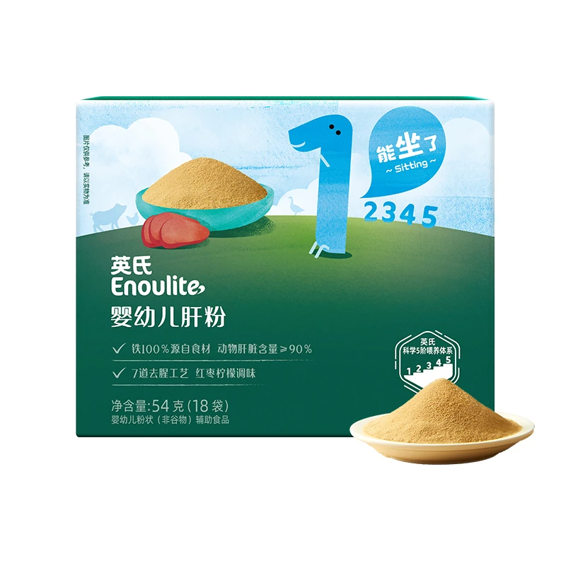 英氏官方特惠肝粉 补铁强化铁 宝宝 婴幼儿辅食 强化铁6个月以上