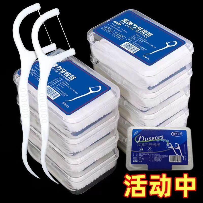 高弹超细牙线高分子牙线棒一次性牙线袋装便携牙签家用牙线签