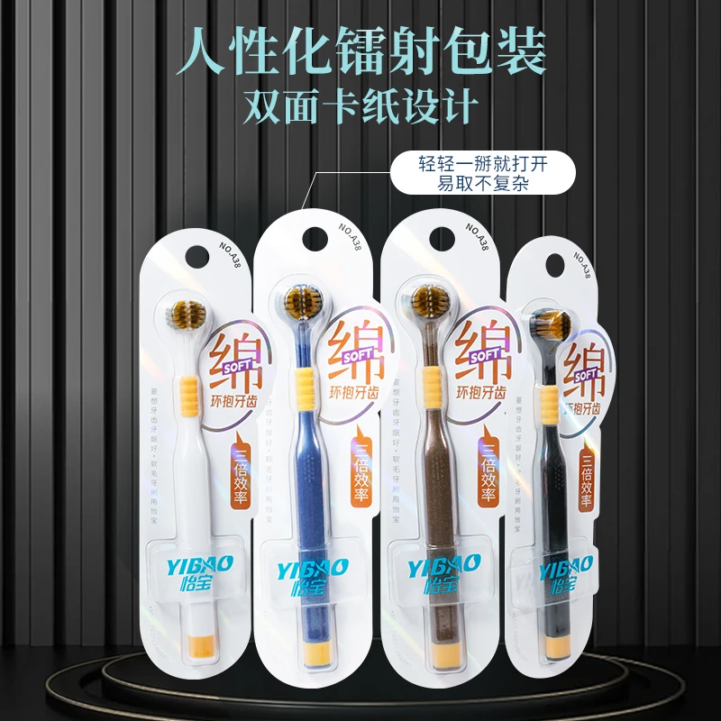 【爆款热销】怡宝三面牙刷家用软毛牙刷情侣牙刷清洁舌苔高档牙刷
