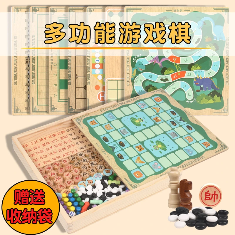 棋类大全飞行棋五子棋象棋跳棋多功能棋盘游戏便携式儿童益智玩具