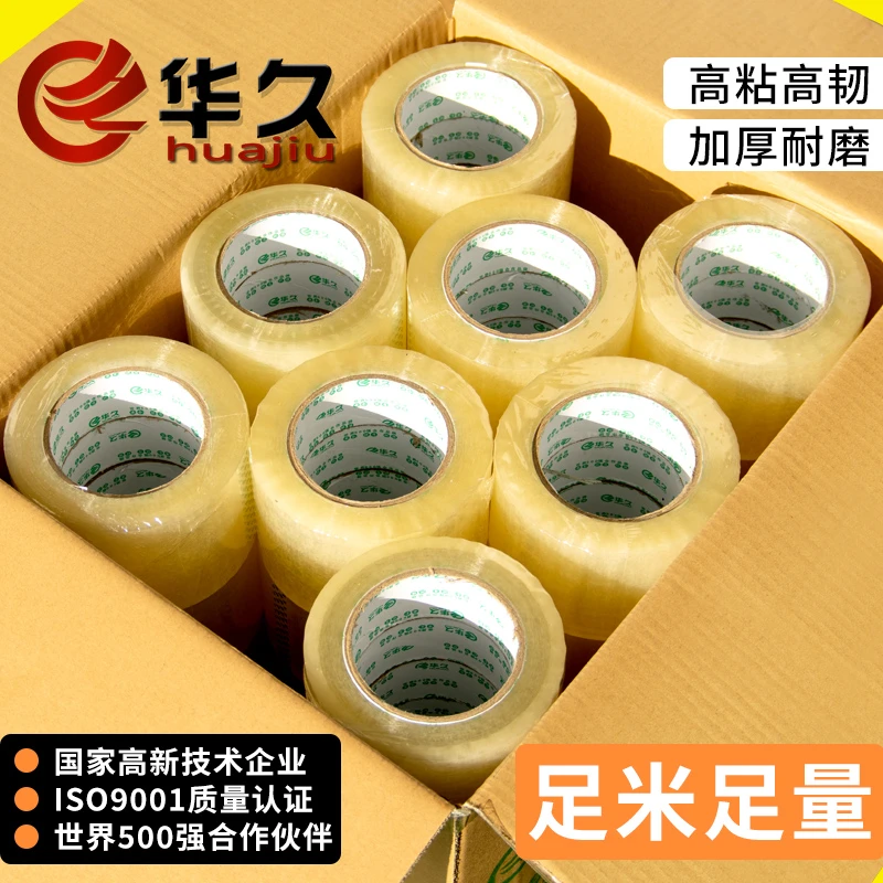 huajiu/华久透明胶带打包封箱加厚加粘批发封口快递仓库工厂批发