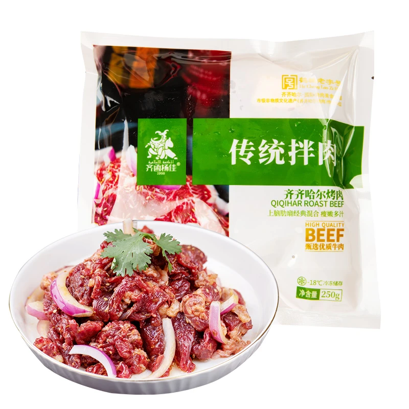 传统拌肉烤肉250g/袋