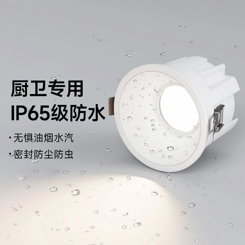 浴室防眩防水筒灯厨房卫生间防潮防雾嵌入式天花灯深杯7.5公分
