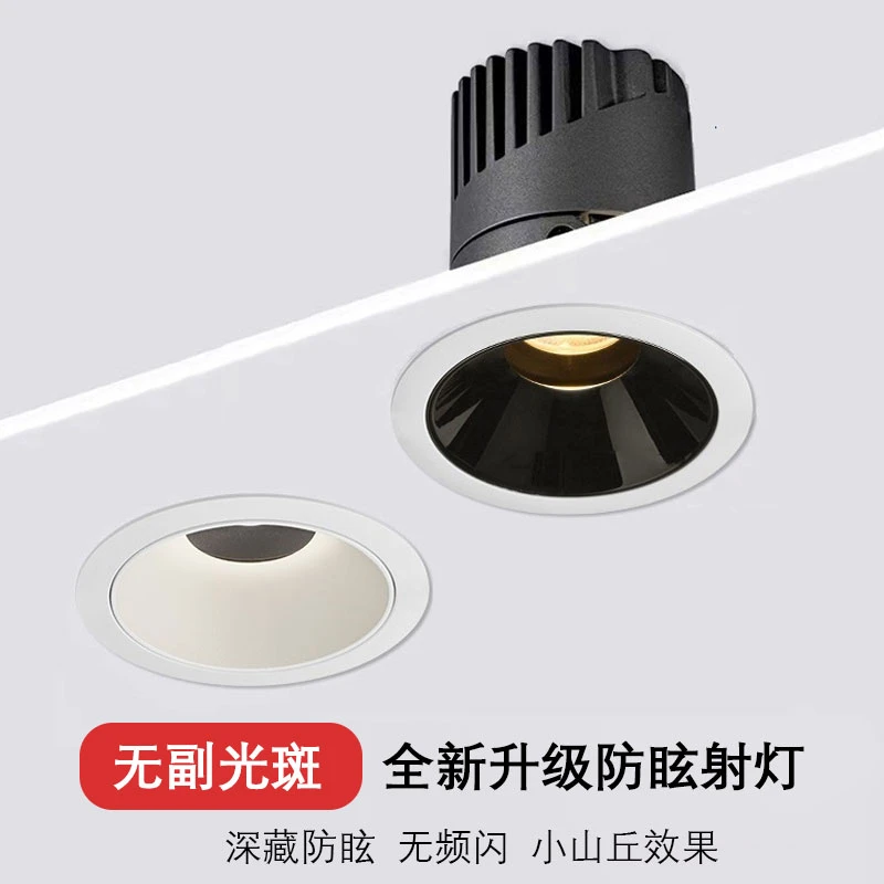 led全光谱小山丘射灯客厅家用卧室走廊玄关防眩光无主灯嵌入式筒
