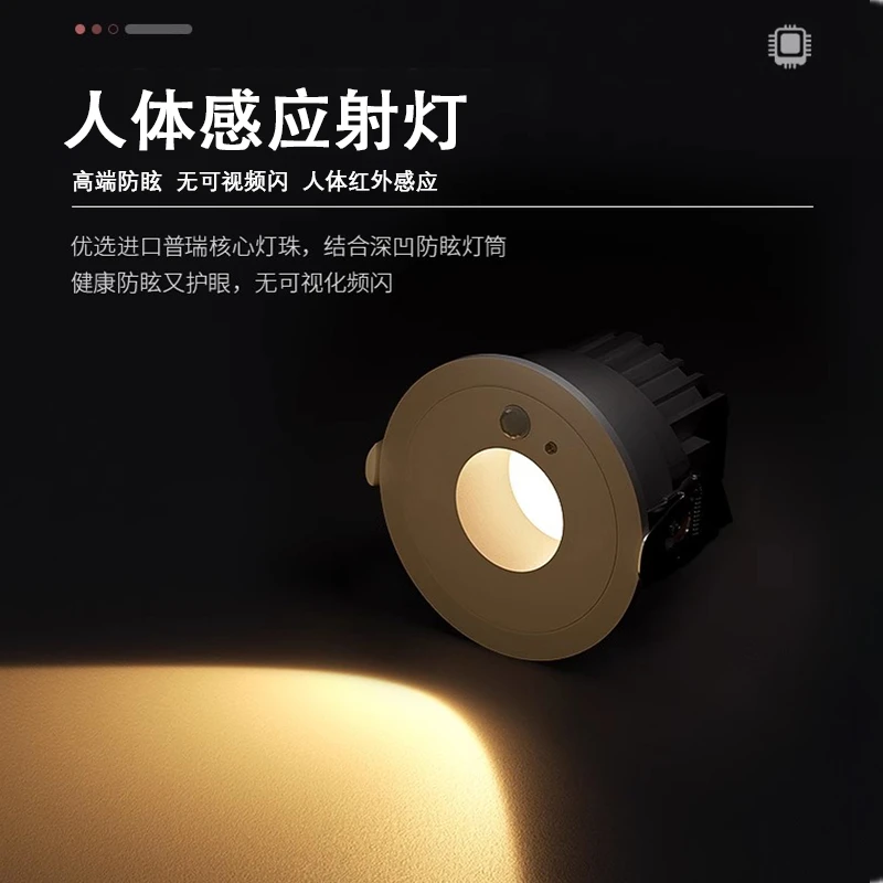 全光谱嵌入式感应灯人体感应过道走廊灯卫生间玄关灯窄边防眩射灯