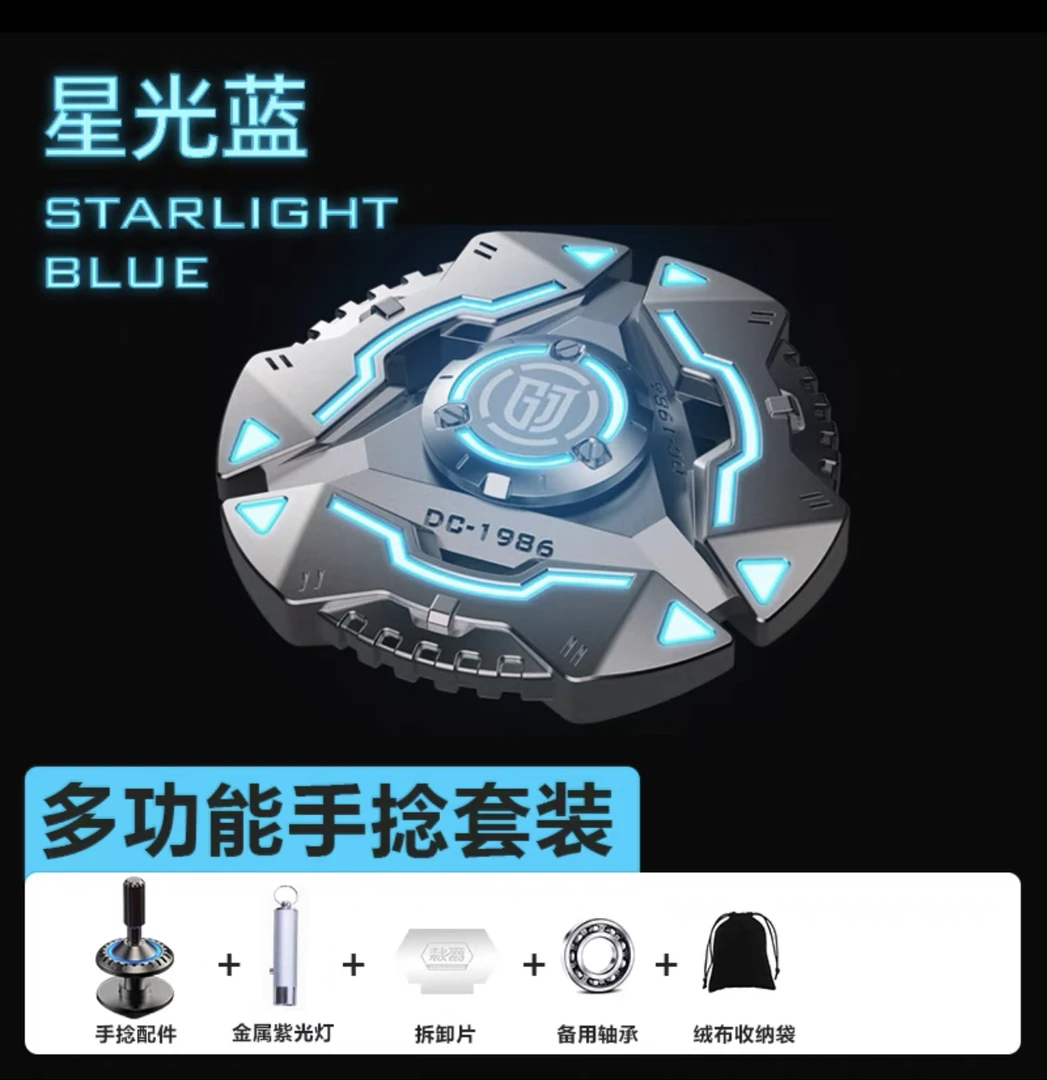 裁决指尖陀螺多功能手捻版全系列