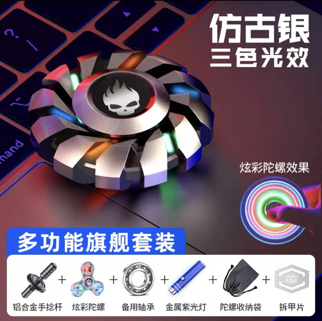 异爵旗舰版全新未拆封指尖陀螺解压玩具