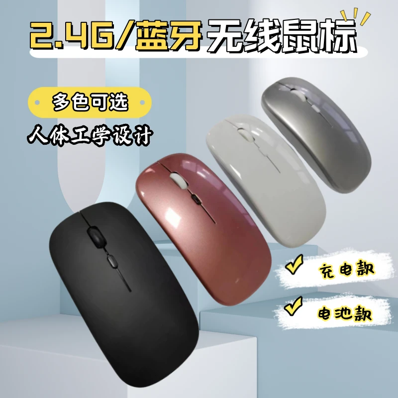 无线鼠标静音充电式适用电脑手机IPAD平板笔记本办公蓝牙双模一体