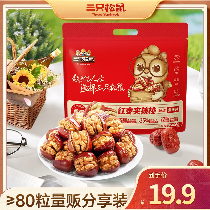 【三只松鼠量贩红枣夹核桃400g】核桃坚果枣仁派孕妇健康营养新品TT