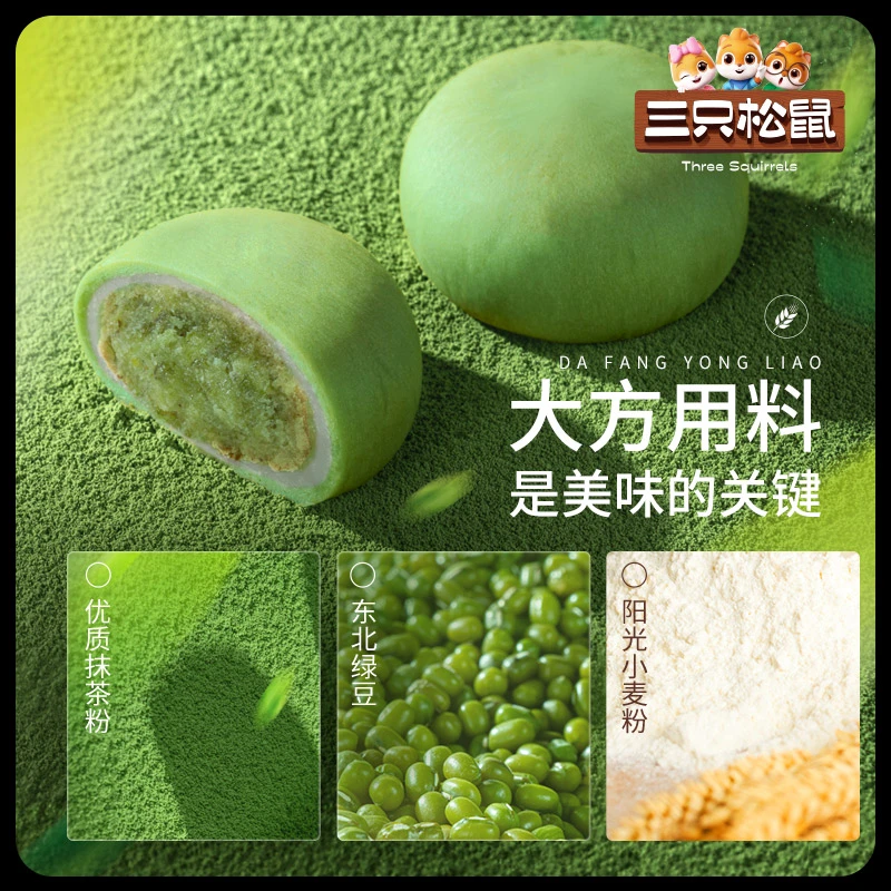 【三只松鼠_抹茶绿豆饼500g】抹茶味绿老式糕点面包整箱早餐解馋TT