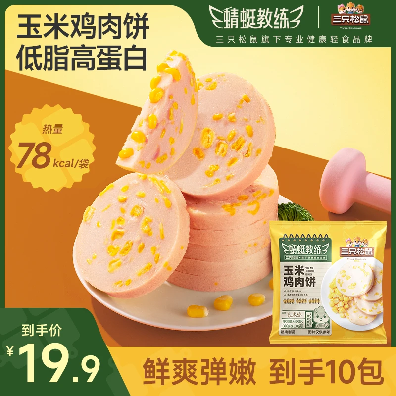 【到手10包】三只松鼠_蜻蜓教练_新奇特_鸡肉饼/玉米味/600g dy