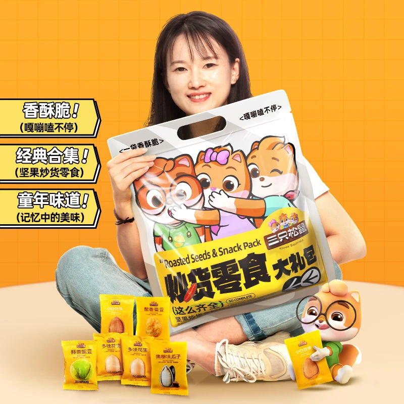 【陈三废专属】【19.9到手70包】炒货零食大礼包680g酥脆休闲零食JX
