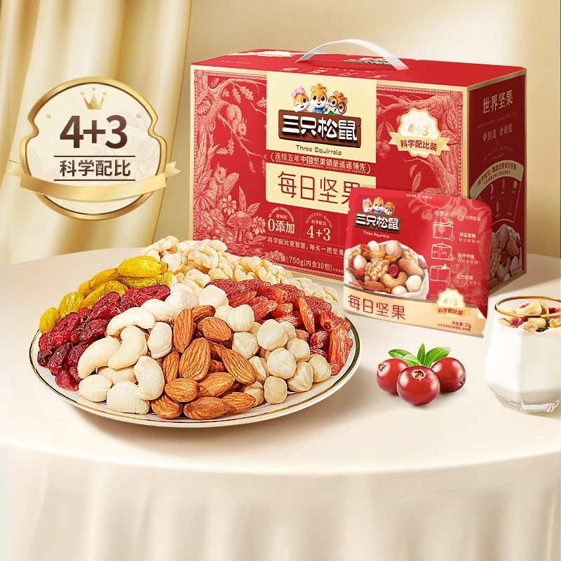 【三只松鼠每日坚果750g/30包】健康混合干果零食整箱礼盒yc